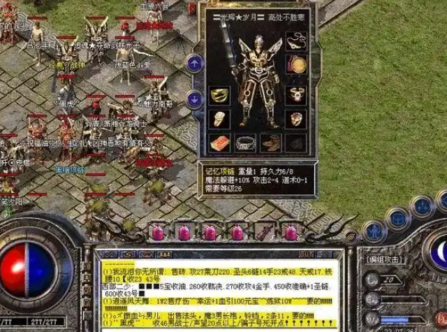 许多GM都不会遵守总是随随便便搞一个私服就匆匆面向玩家